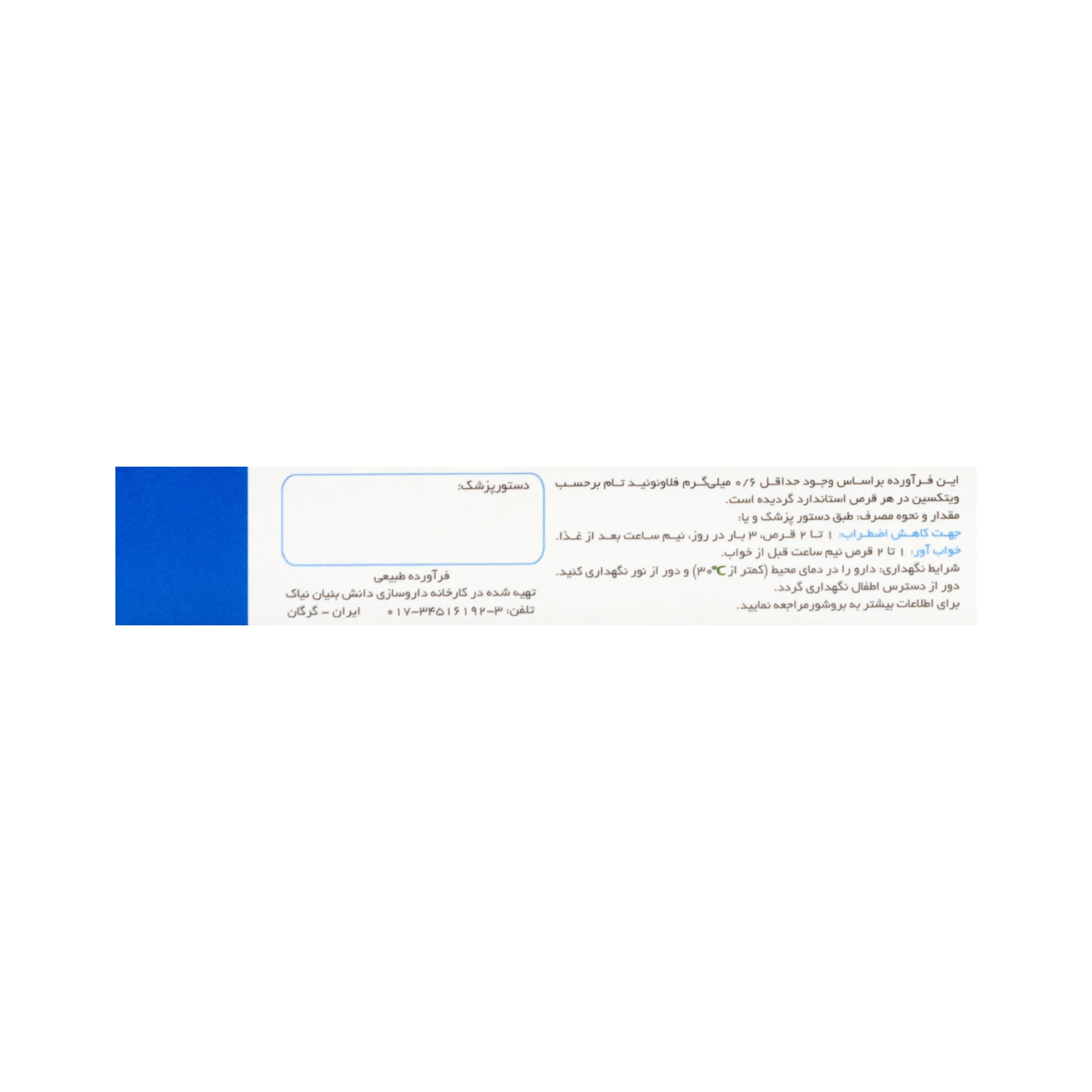 قرص والی فلور 30 عددی نیاک